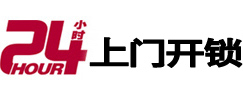 三门峡开锁公司